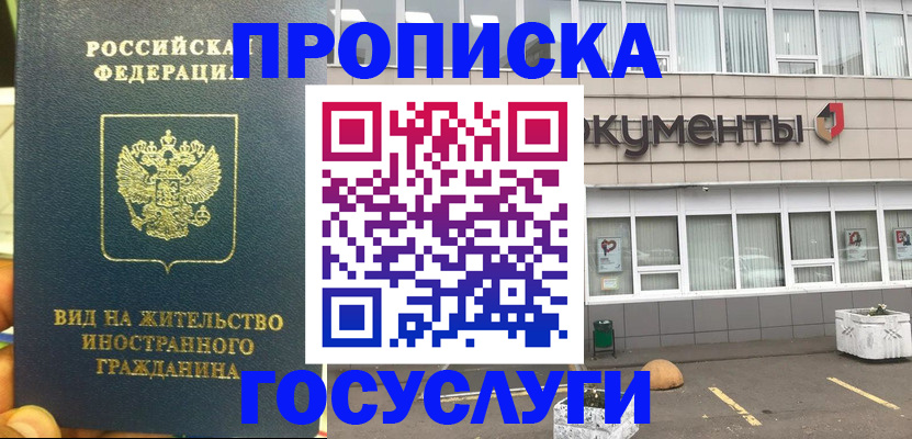 регистрация для школы в Будённовске