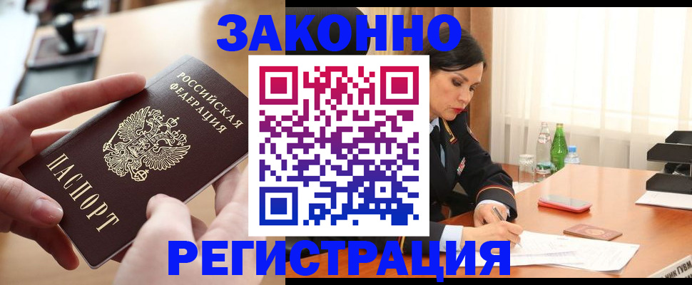 прописка ребенка в Будённовске