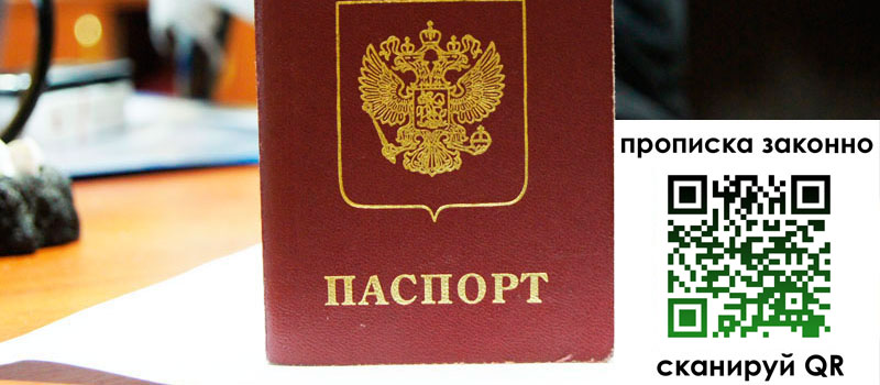 регистрация в Будённовске